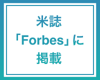 米誌「Forbes」に掲載