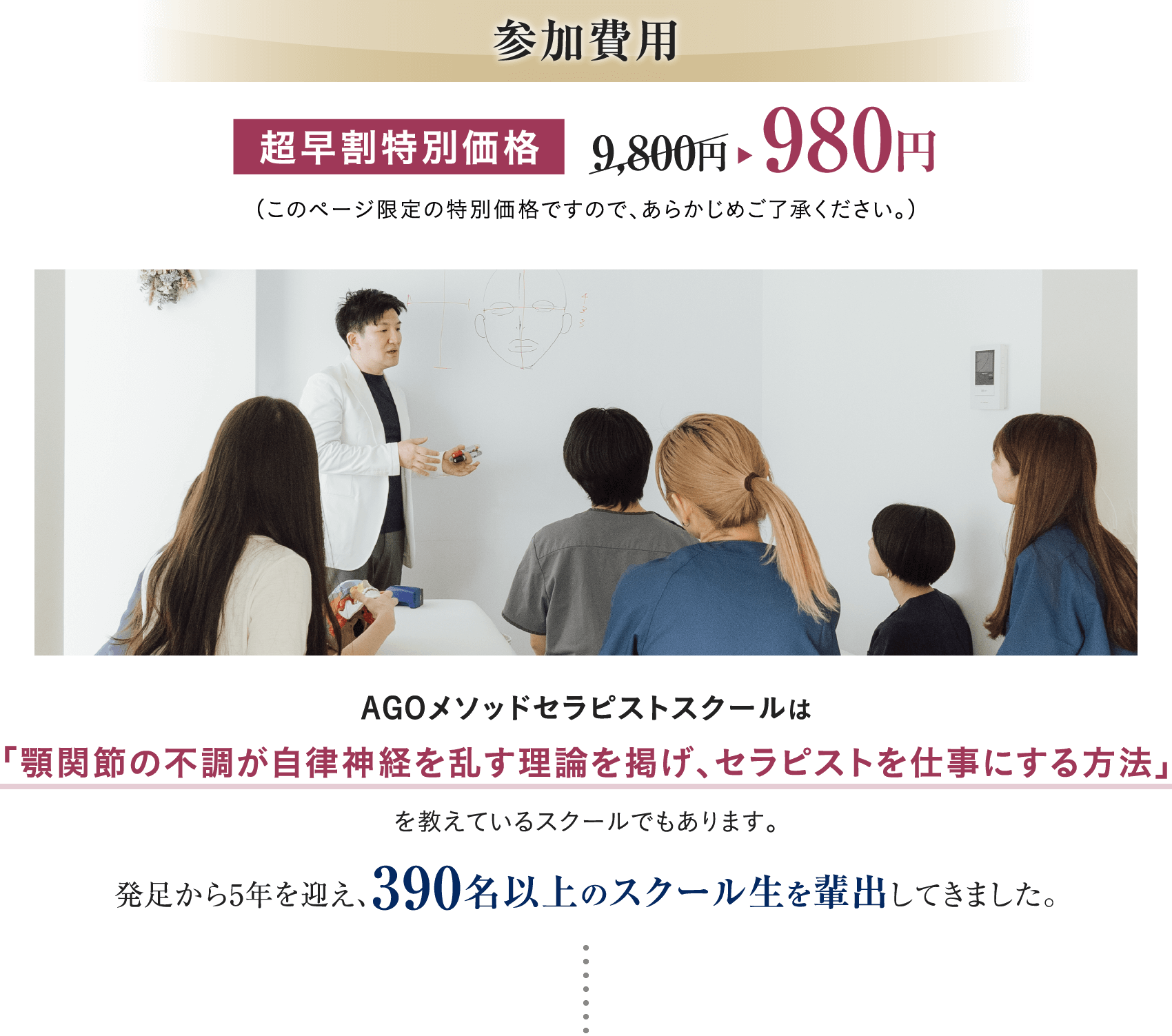 参加費用