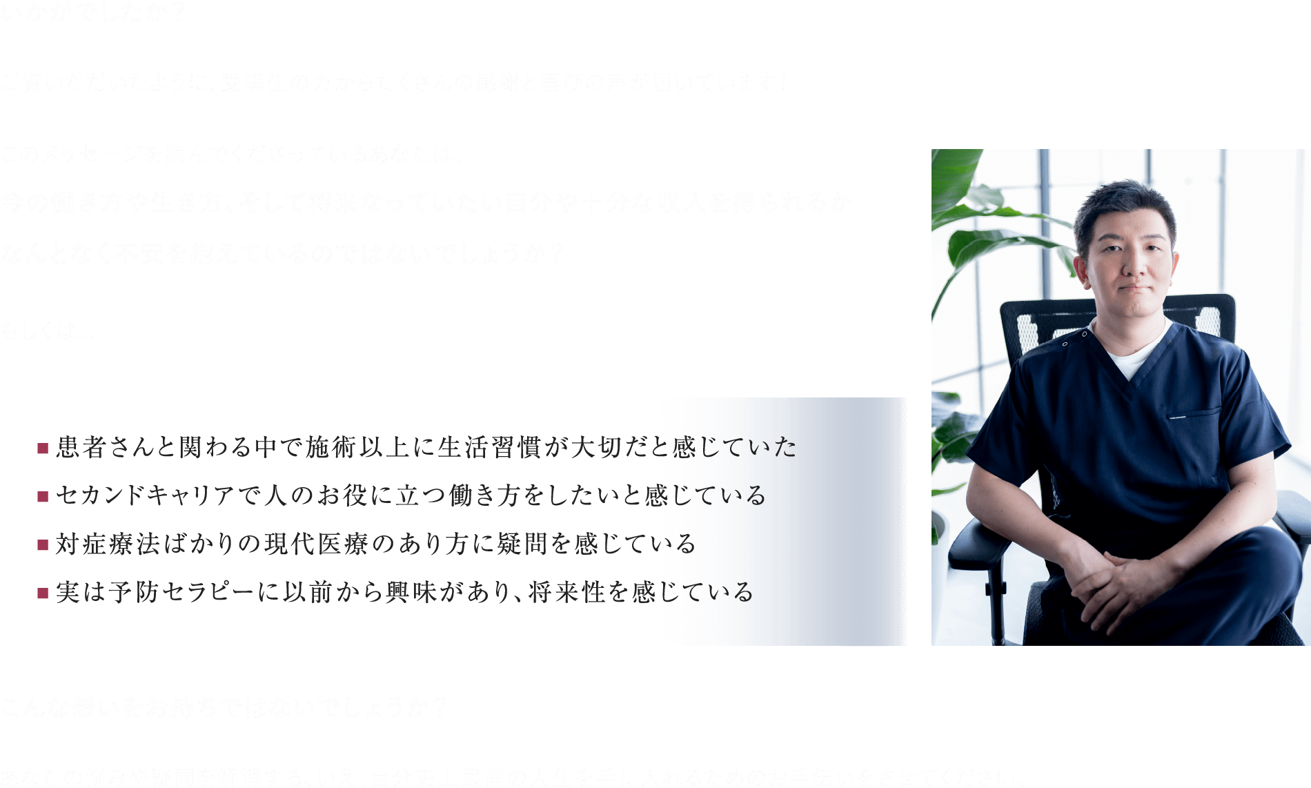 いかがでしたか?