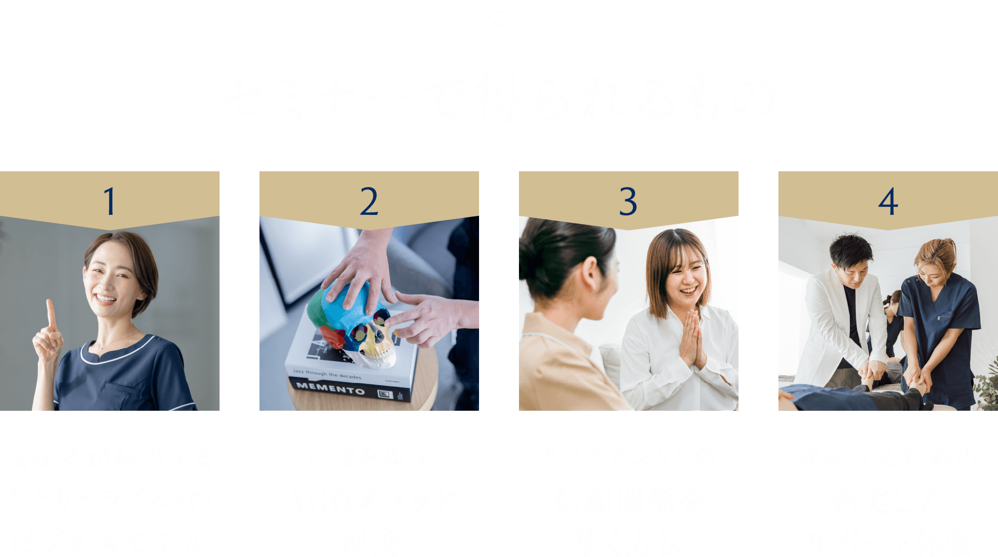セミナーで得られるもの