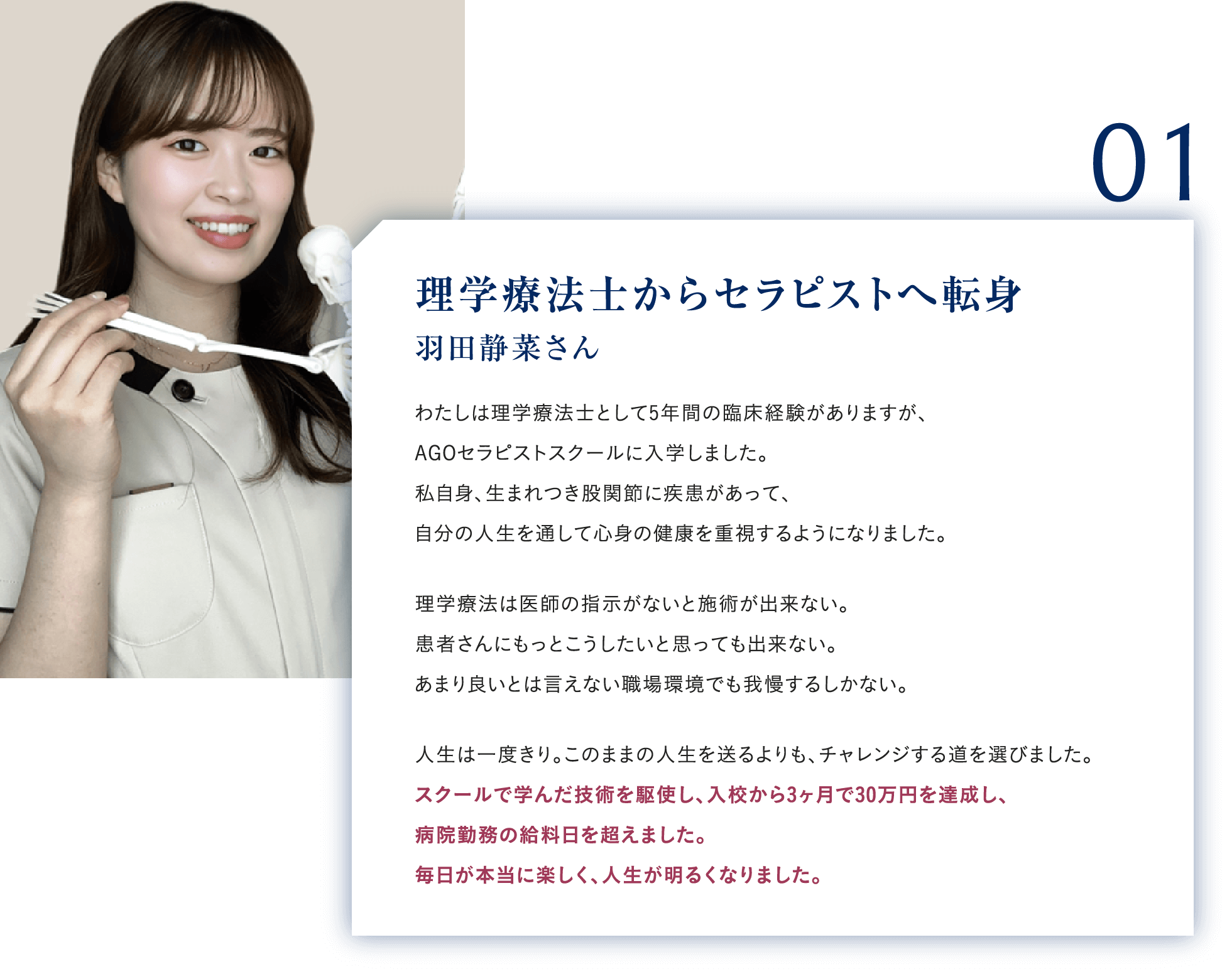 VOICE01