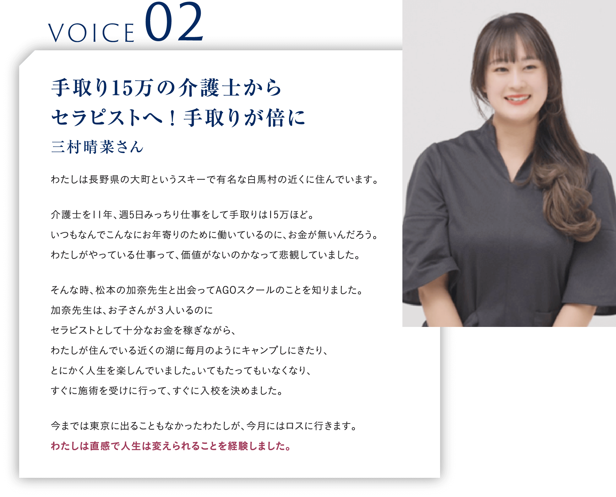 VOICE02