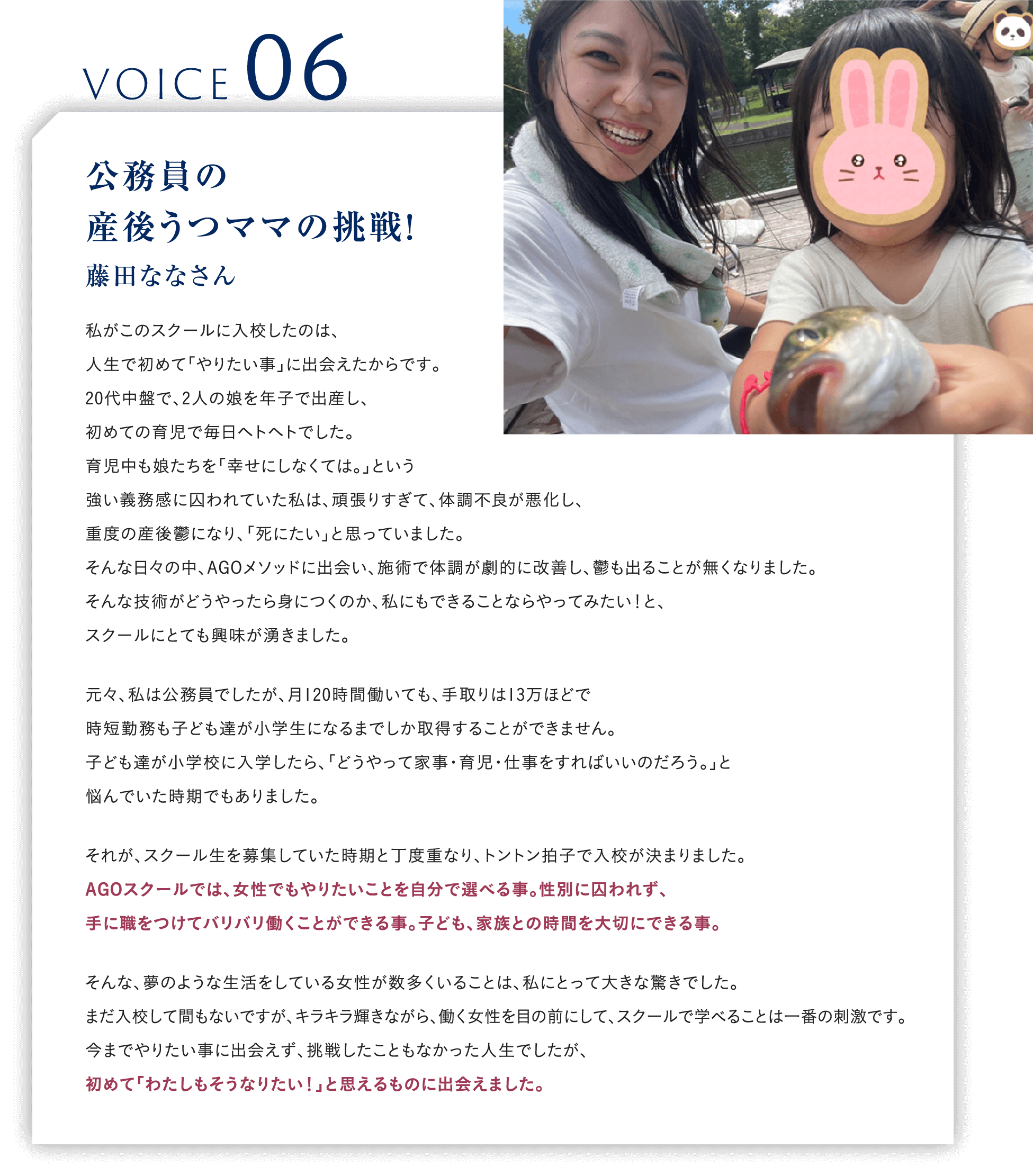 VOICE06
