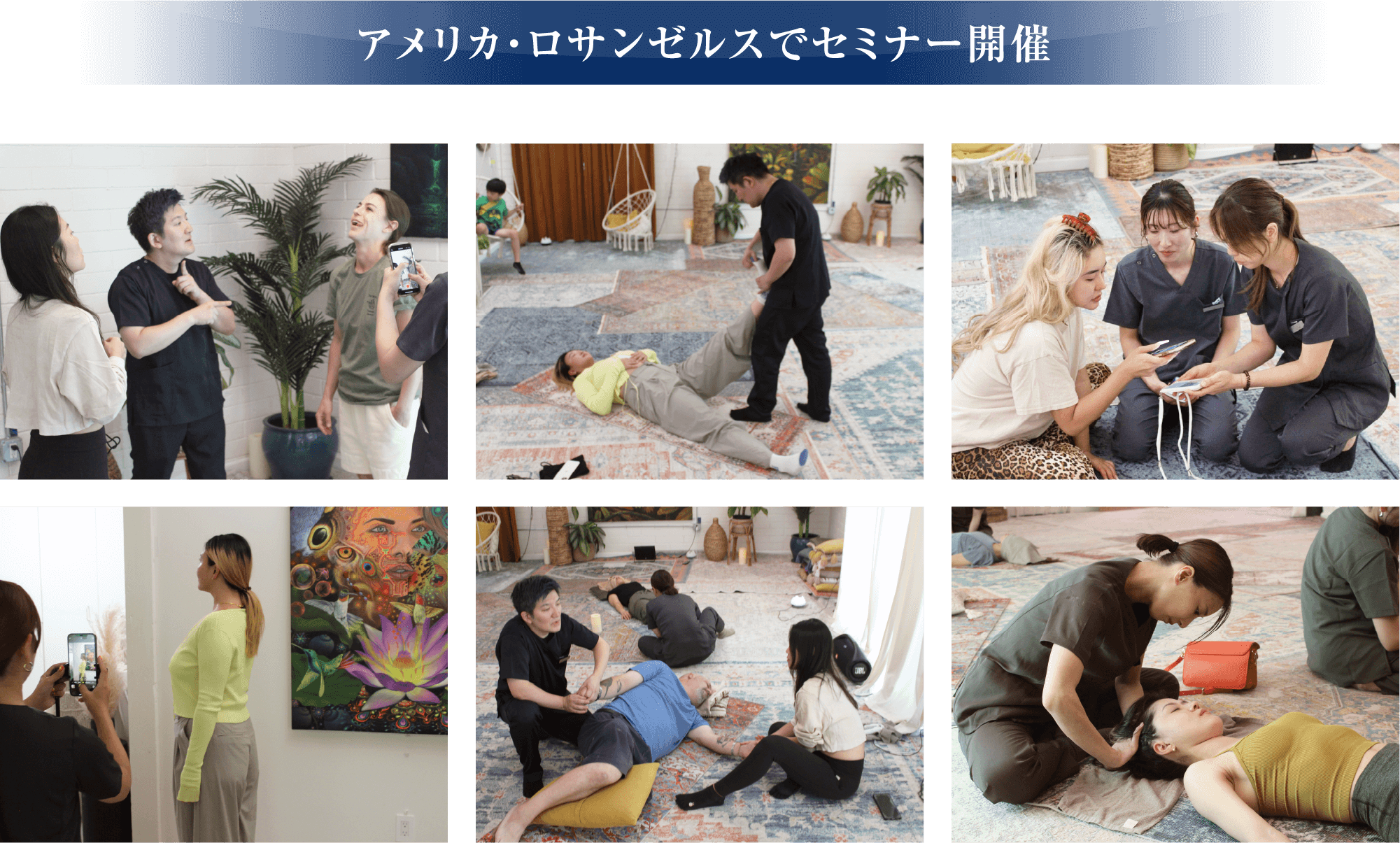 アメリカ・ロサンゼルスでセミナー開催