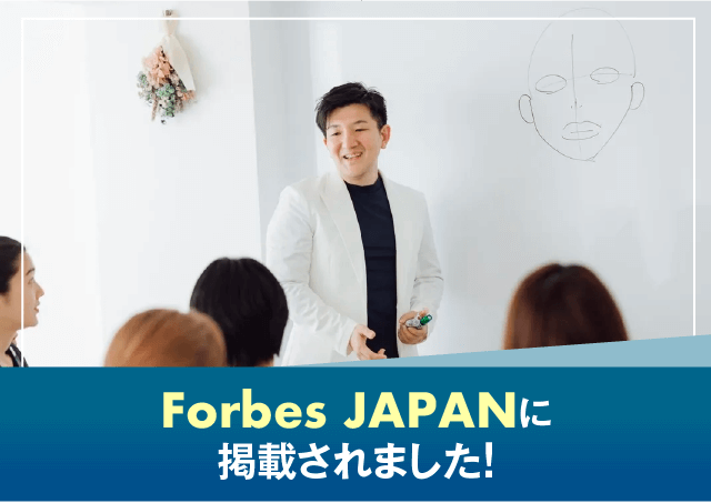 Forbes JAPANに掲載されました！
