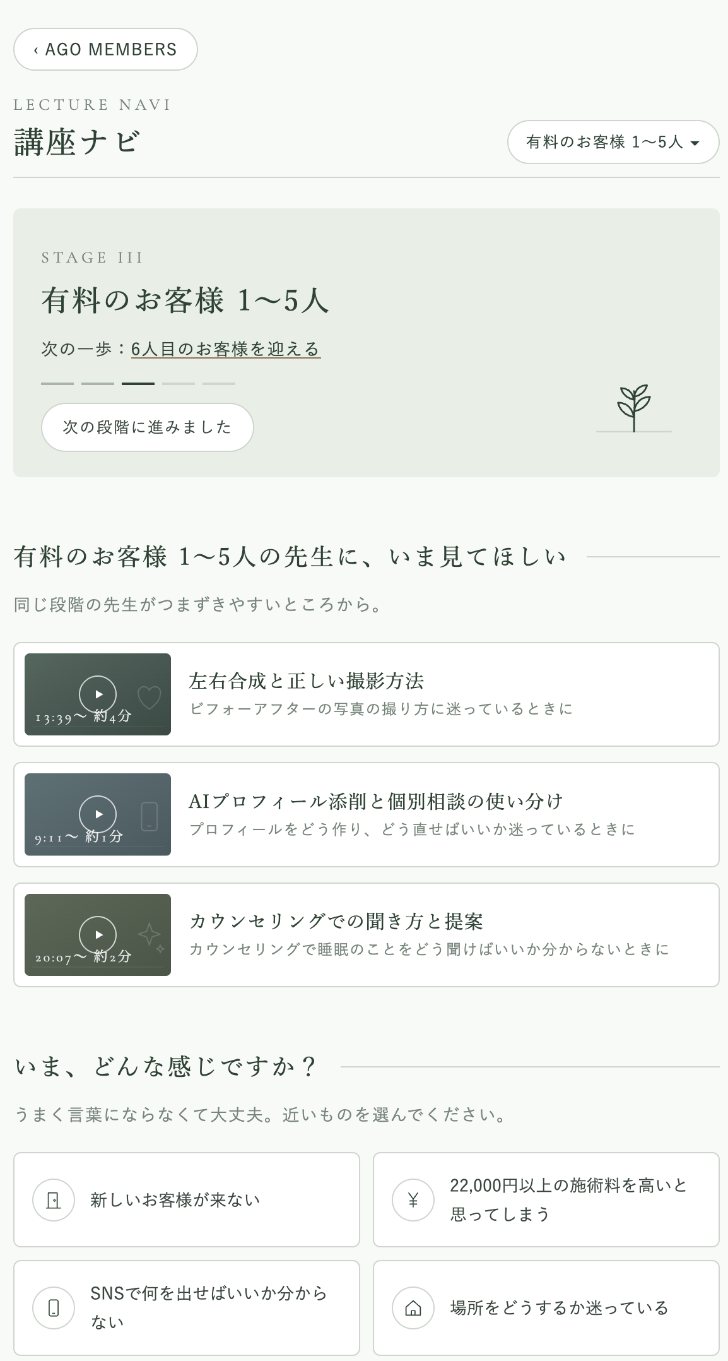 講座ナビ:いまの悩みから講座を選ぶ